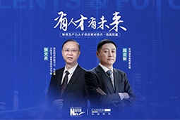 有人才有未来！西高院如何用“人才强企”赋能新质生产力？