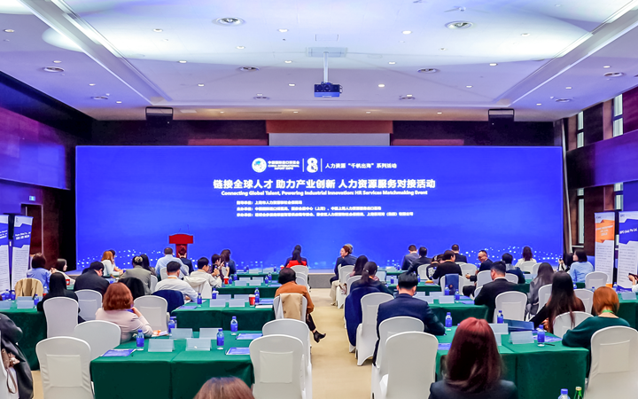 人力资源公司kdpay钱包国际在服务贸易展区顺利获得专家洞察分享、最新趋势报告等形式向世界展现专业力量